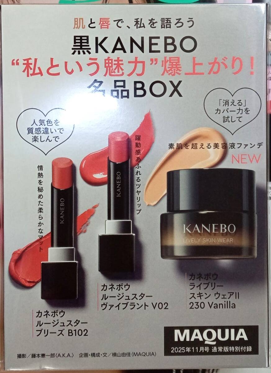 ☆MAQUIA マキア付録 黒KANEBO”私という魅力”爆上がり!名品BOX☆新品未開封品拍卖