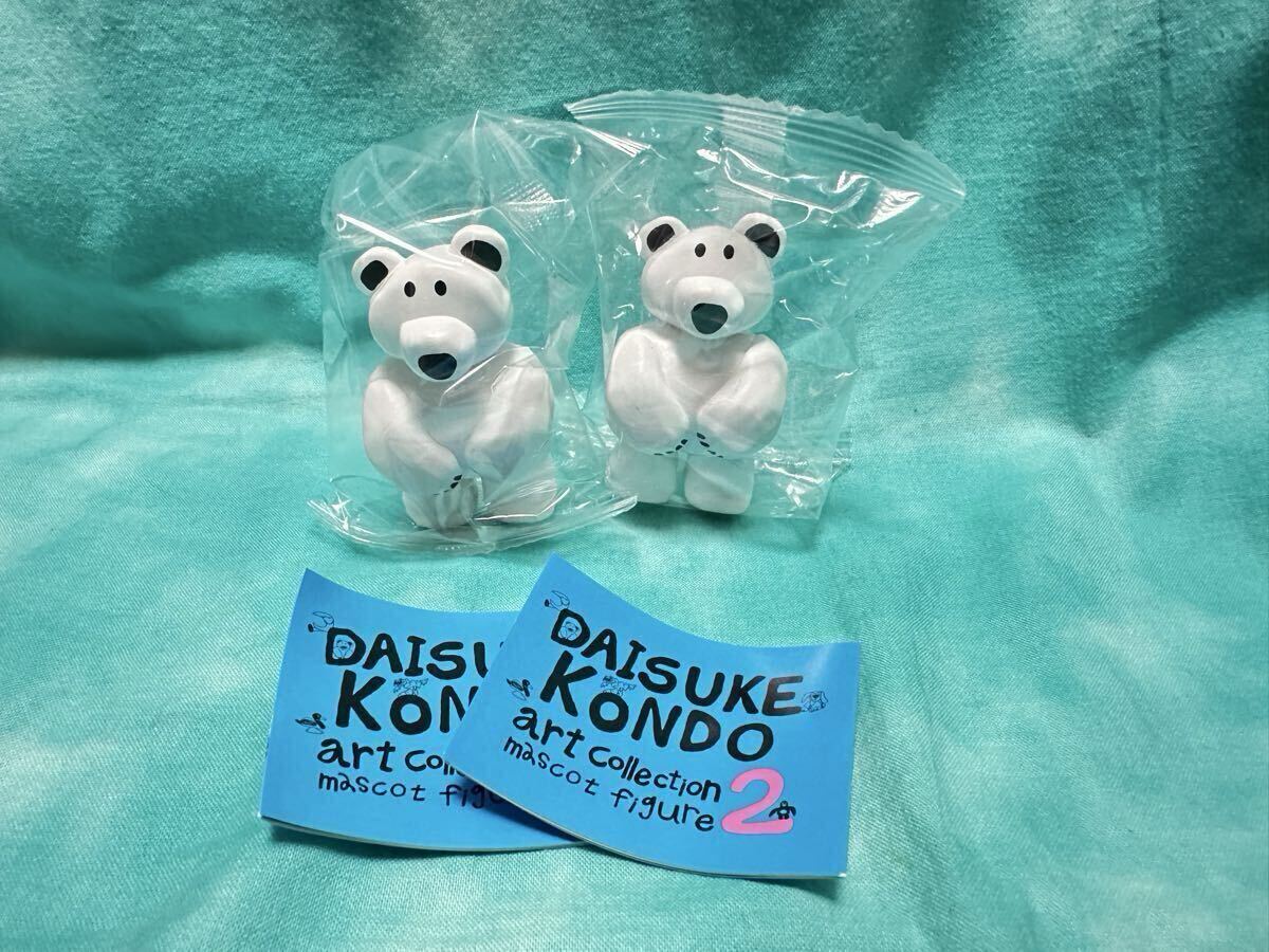 送無 超人気 新品 DAISUKE KONDO art collection mascot figure2 シロクマ 2個セット 近藤大輔 アートコレクション 2 ガシャポン ガチャ拍卖