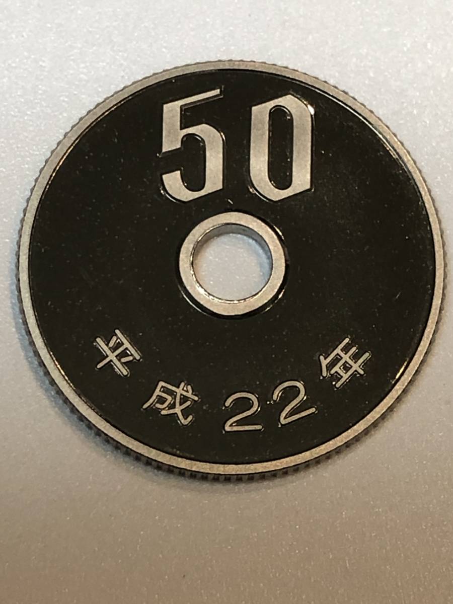 即決あり! 平成22年 プルーフ出し 「50円」 硬貨 完全未使用品 1枚 送料全国110円拍卖