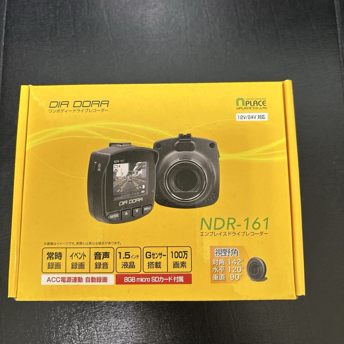 エンプレイス ドライブレコーダー ワンボディードライブレコーダー NDR-RC161拍卖