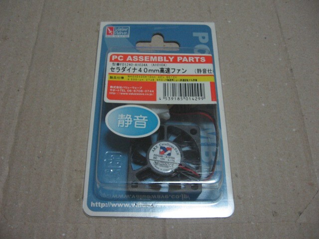 バリューウェーブ Value Wave セラダイナ 40mm 高速ファン FD1240-A1034A(A1010A) ジャンク 拍卖