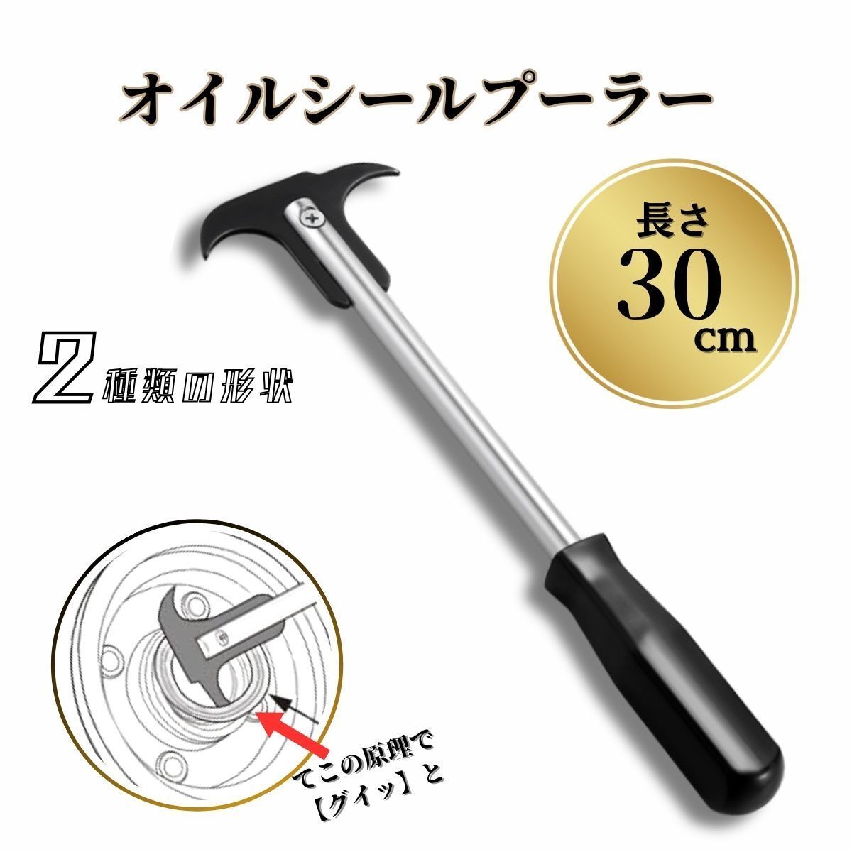 シールプーラー カムシール クランクシール オイルシールリムーバー シール外し オイルシール シール交換拍卖