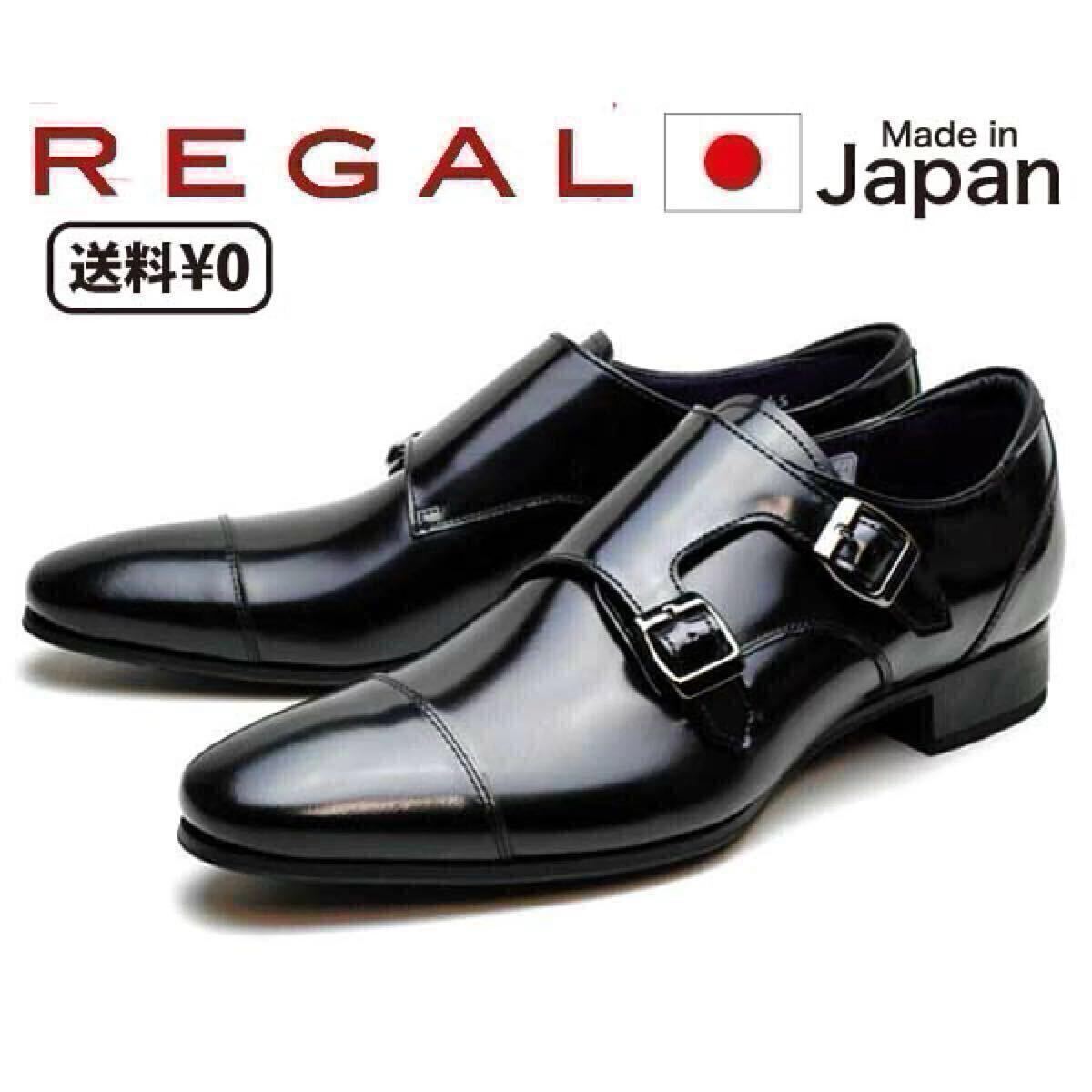 *【送料無料】リーガル(REGAL)ビジネスシューズ 37TR BC ブラック 新品箱なし 27.0cm拍卖