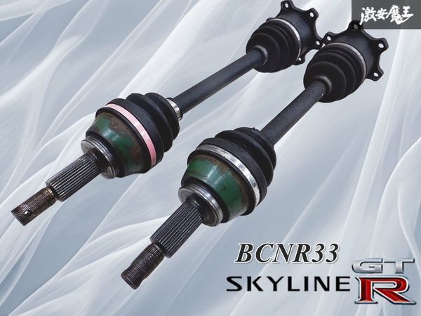 『 良品出品 』 日産純正 BCNR33 スカイライン GT-R RB26DETT リア ドライブシャフト / ドラシャ 左右set 6穴/6H 強化 BNR32/BNR34 棚拍卖