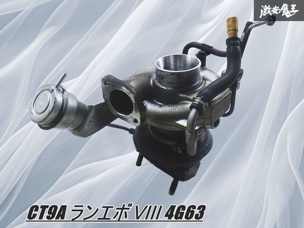 【実動品/使用OK】三菱純正 CT9A ランサーエボリューション ランエボ 8 4G63 タービン 49378-01520 TD05HR-16G6-9.8T 棚拍卖