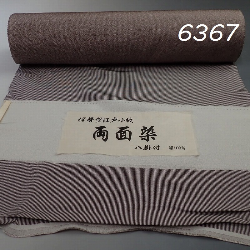 ■TA-6367 伊勢型 江戸小紋 着尺 反物 八掛付 両面染 万筋 鮫 20251015拍卖