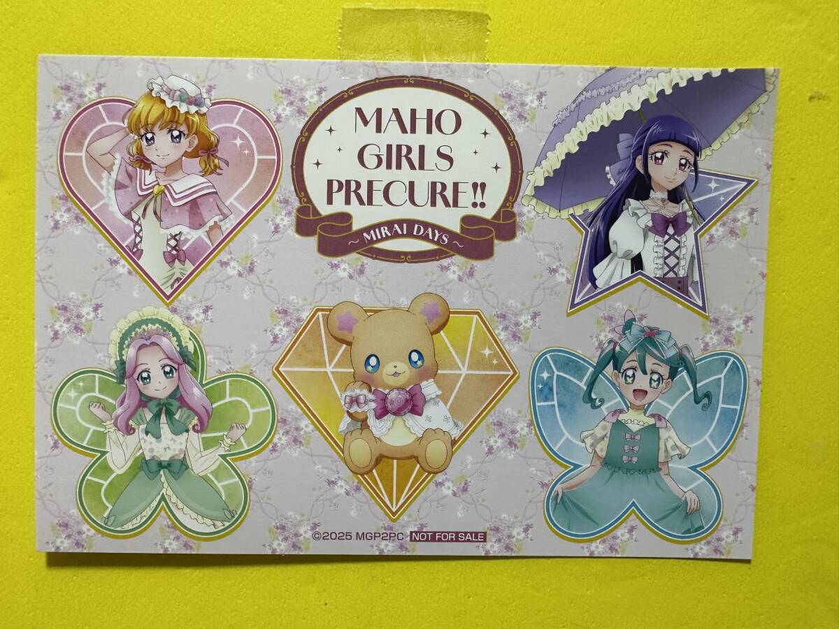 魔法つかいプリキュア!!~MIRAI DAYS~×HMV グッズ会場購入特典 イラストカード A拍卖