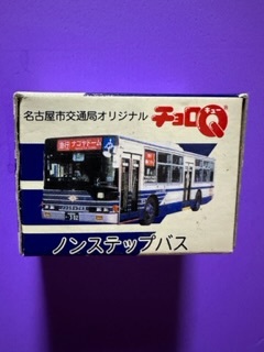チョロQ 名古屋市交通局 オリジナルチョロQ ノンストップバス なごや「さよなら20世紀」クイズスタンプラリー パーフェクト賞 B拍卖