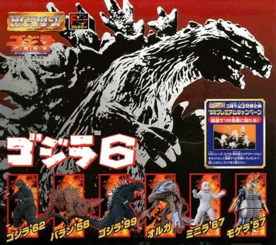 ガシャポン HGシリーズ ゴジラ6 ゴジラ2000 全6種セット B拍卖