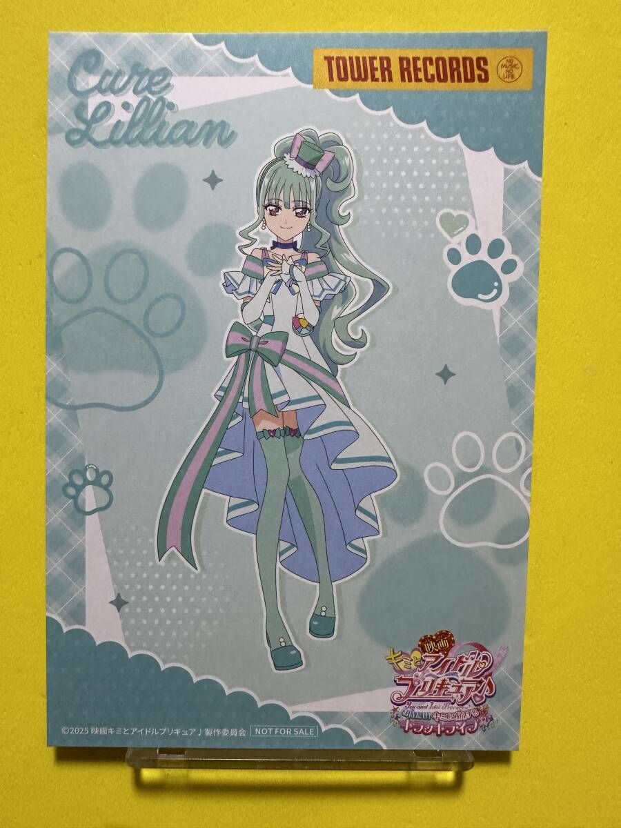 タワレコカフェ 映画 キミとアイドルプリキュア♪購入特典ビジュアルカード キュアリリアン わんだふるぷりきゅあ拍卖
