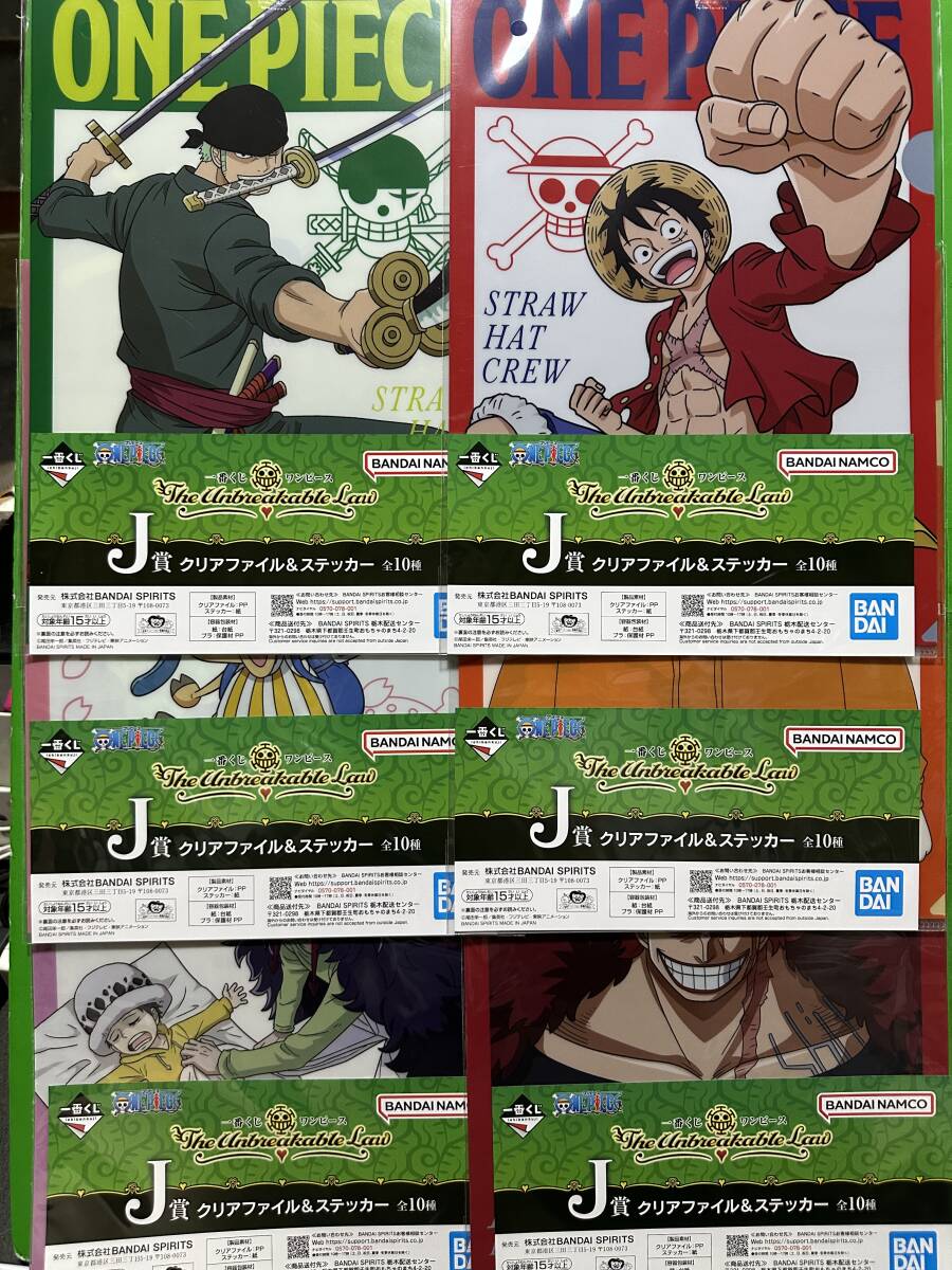 一番くじ ワンピース The Unbreakable Law J賞 クリアファイル&ステッカー 6種セット拍卖