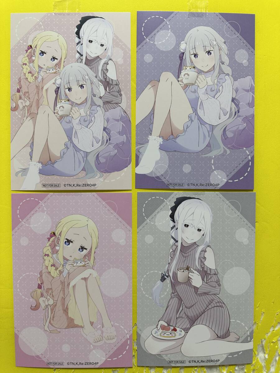 Re:ゼロから始まる異世界生活 エミリアの誕生日生活 2025 グッズ購入特典 非売品 ポストカード 4種セット拍卖