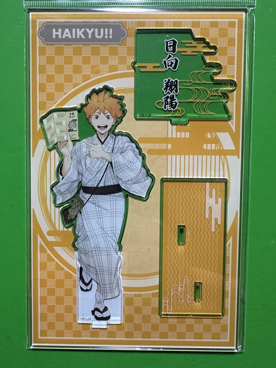 JR東海xハイキュー レッツゴーキョート アクリルスタンド 日向翔陽拍卖