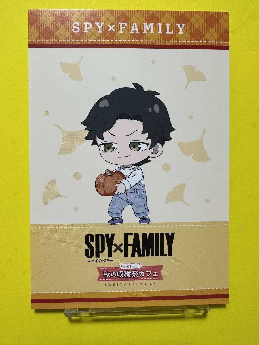 スイパラ SWEETS PARADISE 『SPY×FAMILY』~わくわく!秋の収穫祭カフェ~ 購入特典ポストカード ダミアン・デズモンド SD拍卖
