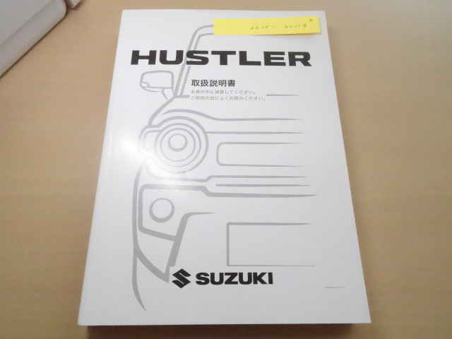 2020年5月版 SUZUKI HUSTLER 取扱説明書 スズキ ハスラー R2025-00118拍卖
