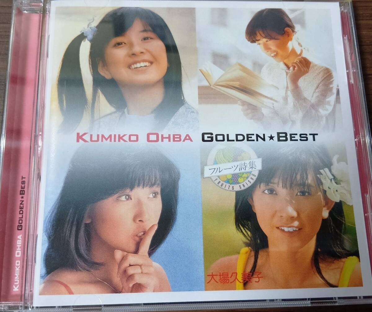 【CD】大場久美子 さん「大場久美子 ゴールデン☆ベスト」品番:TOCT-10857拍卖