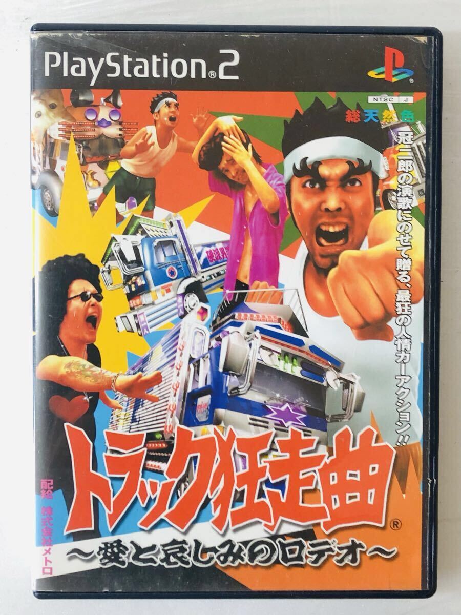 トラック狂走曲 PS2 プレイステーション2 ( メトロ ゲーム )拍卖