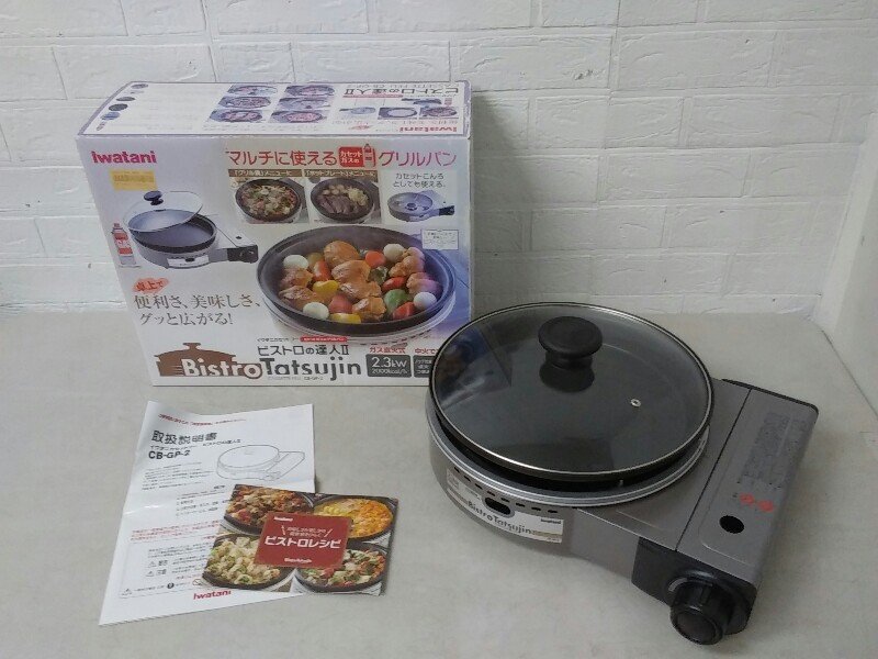 Iwatani イワタニ CB-GP-2 カセットフー GP-2 ビストロの達人II カセットコンロ グリルパン 2.3kW拍卖