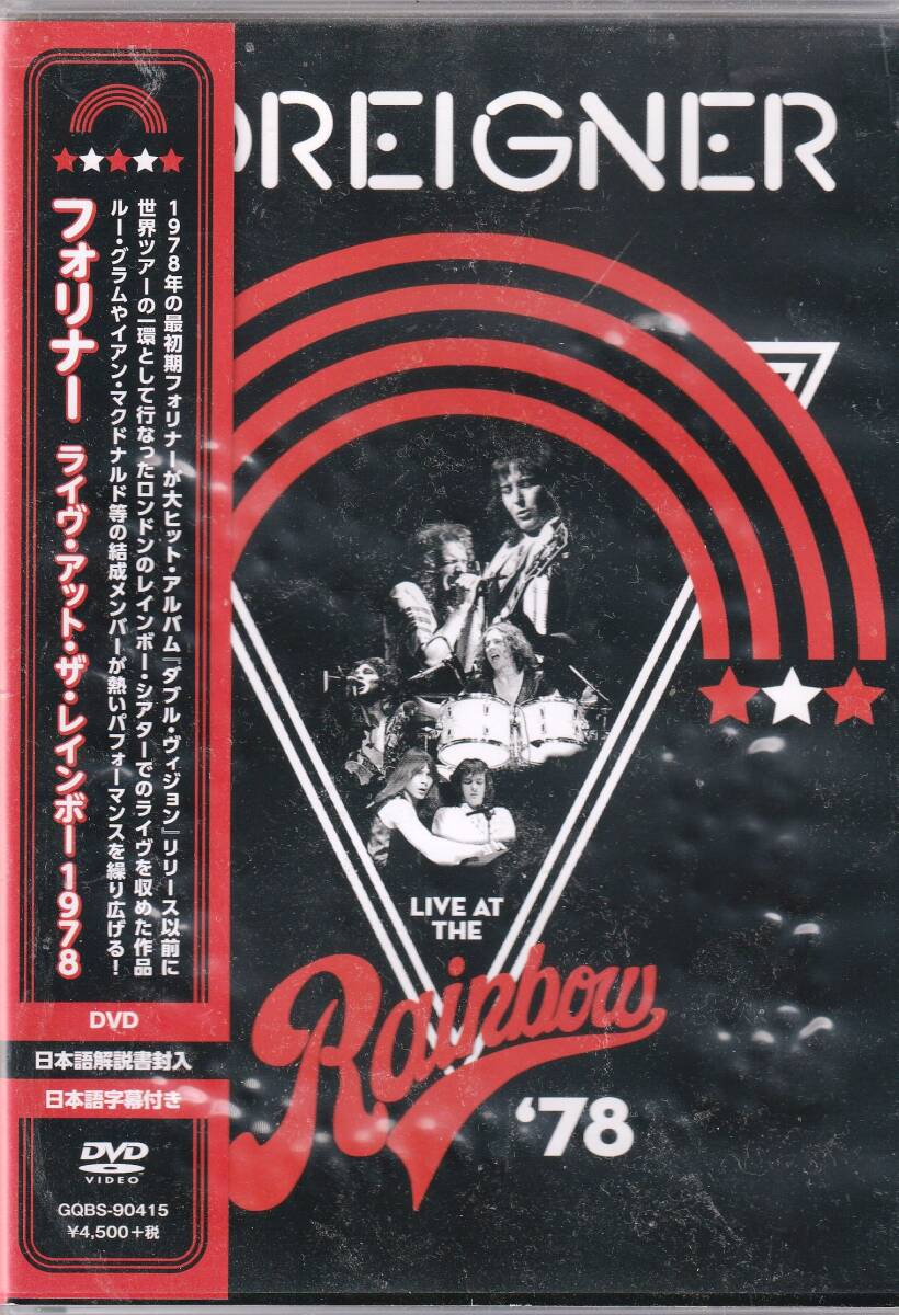 フォリナー 【タイトル】ライヴ・アット・ザ・レインボー1978<通常盤> 国内盤 中古 DVD拍卖
