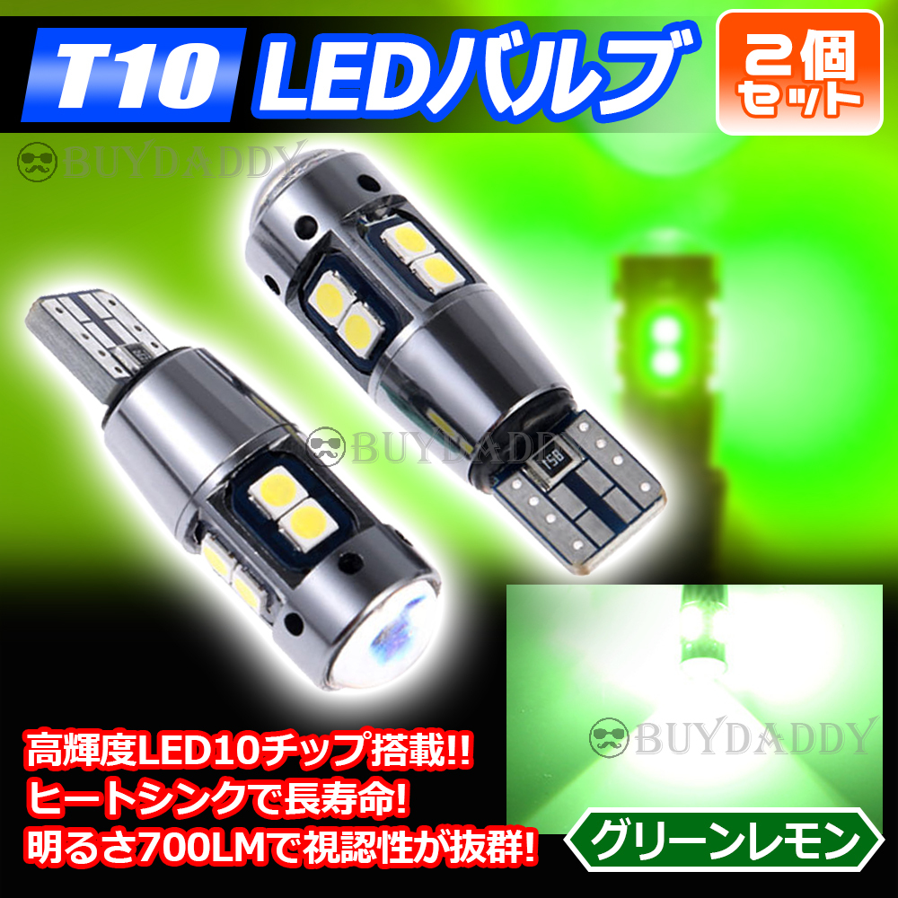 爆光 T10 4個 ブルー LED 耐熱アルミ T15 T16 ドアカーテシ ポジション球 ポジション ナンバー灯 爆光 キャンセラー内蔵 送料無料拍卖