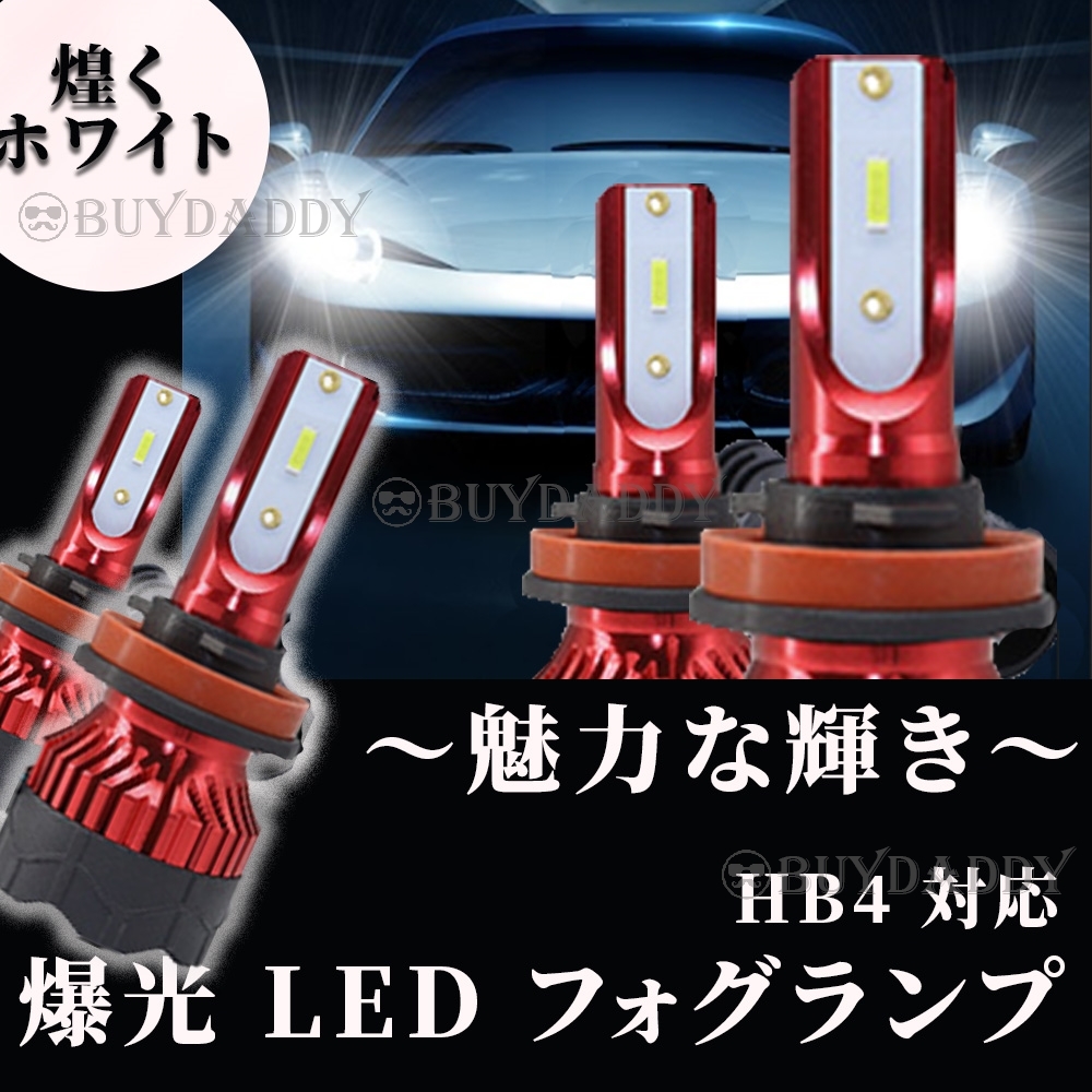 大人気 24000lm LED フォグランプ HB4 ホワイト ハイビーム 12v 24v フォグライト 送料無料 大人気拍卖