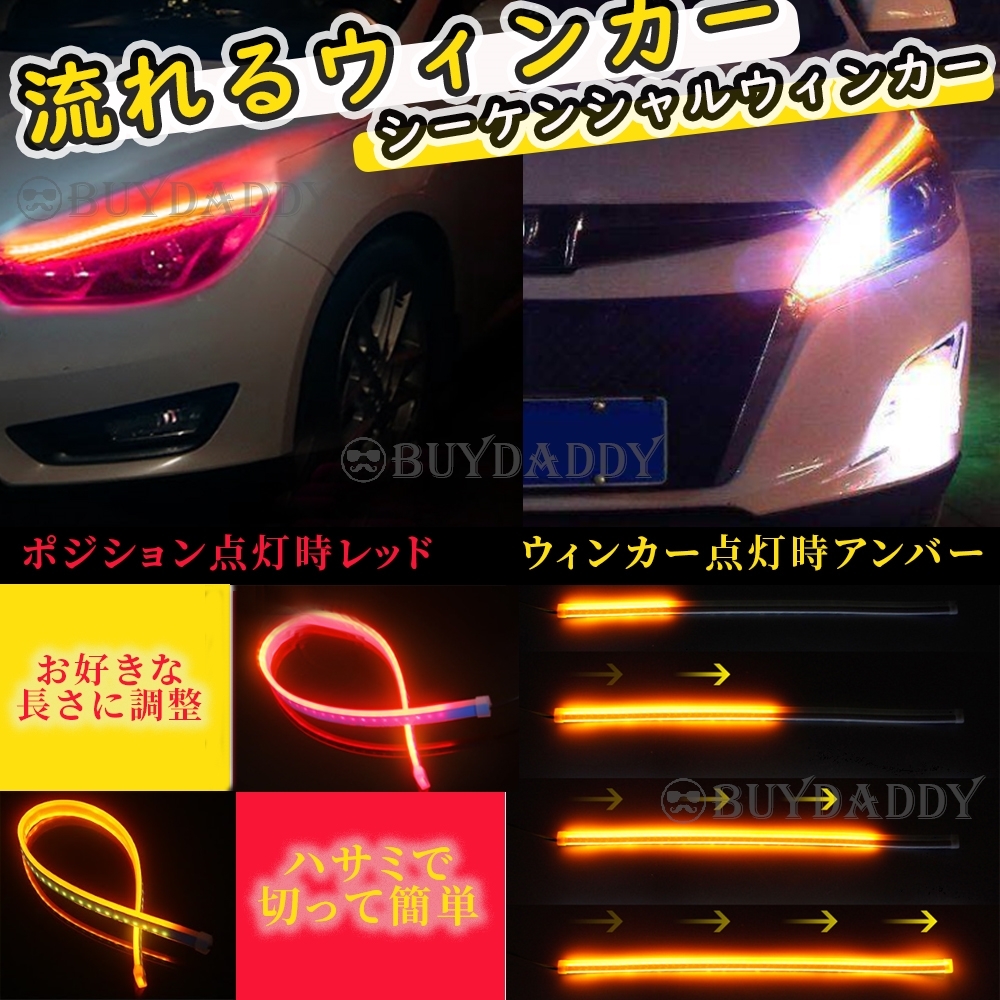 シーケンシャルウインカー 流れるウインカー シーケンシャル ledテープ LED ウインカー アンバー レッド 2本 60cm 大人気拍卖