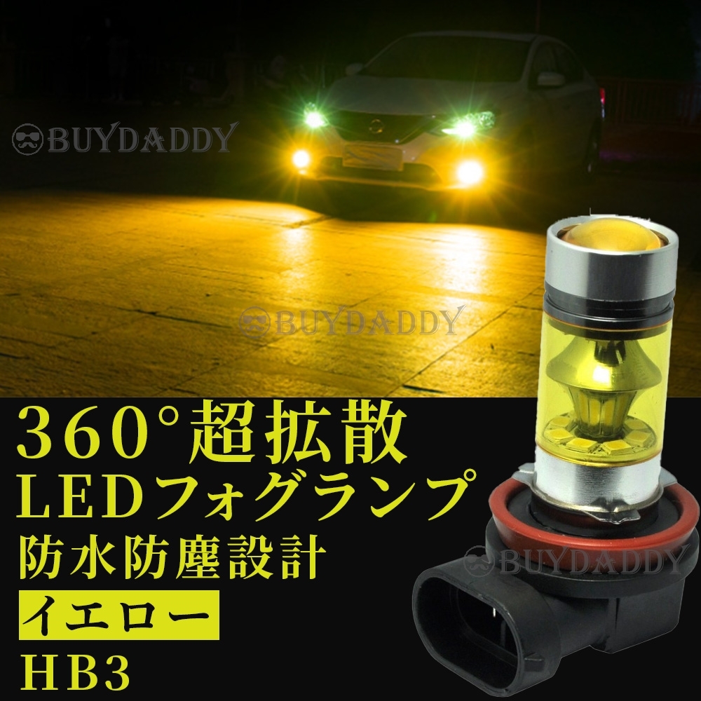 LED フォグランプ イエロー HB3 H8 H9 H11 H16 12v ~ 24v フォグライト 100W ハイパワー 初期保証拍卖