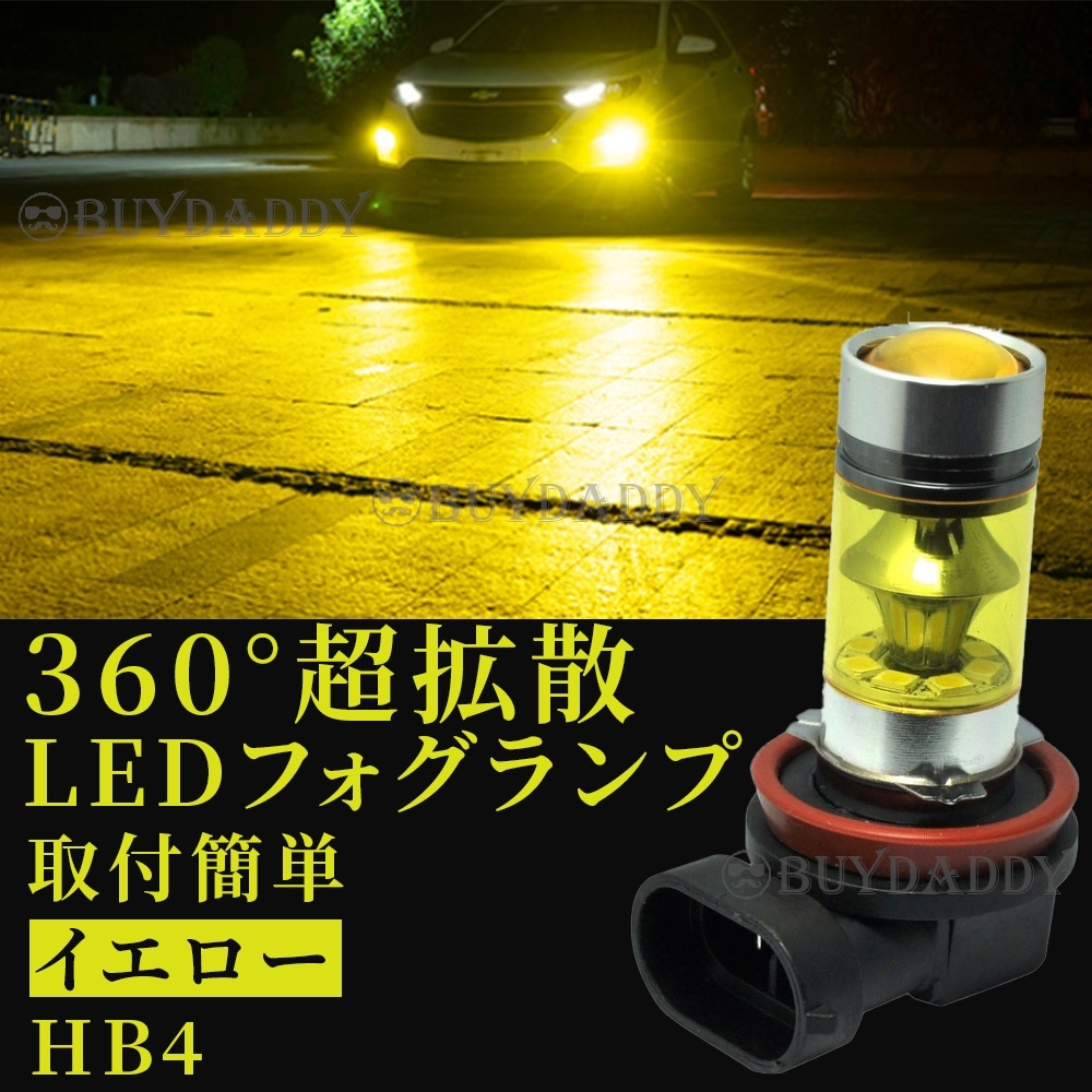 コスパ最強 LED フォグランプ イエロー HB4 12v ~ 24v フォグライト 100W ハイパワー 初期保証拍卖