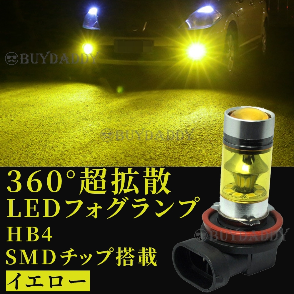 LED フォグランプ イエロー 100W ハイパワー 2個 HB4 12v ~ 24v フォグライト 100W ハイパワー 新品未使拍卖