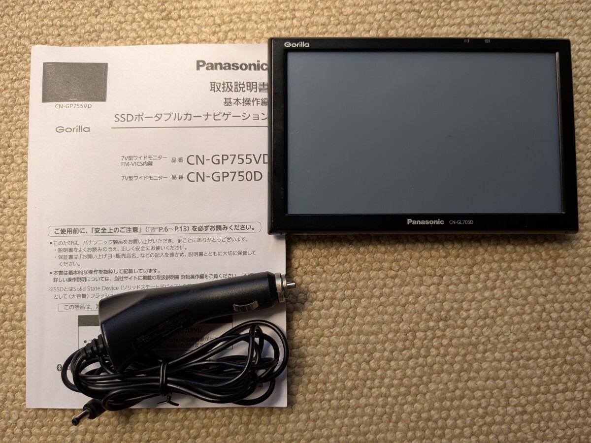 パナソニックゴリラCN-GP750D フィルムアンテナ付き お買い得!!拍卖