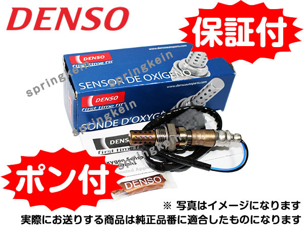 O2センサー DENSO 89465-35600 ポン付け RZN185W ハイラックスサーフ 純正品質 8946535600 互換品拍卖