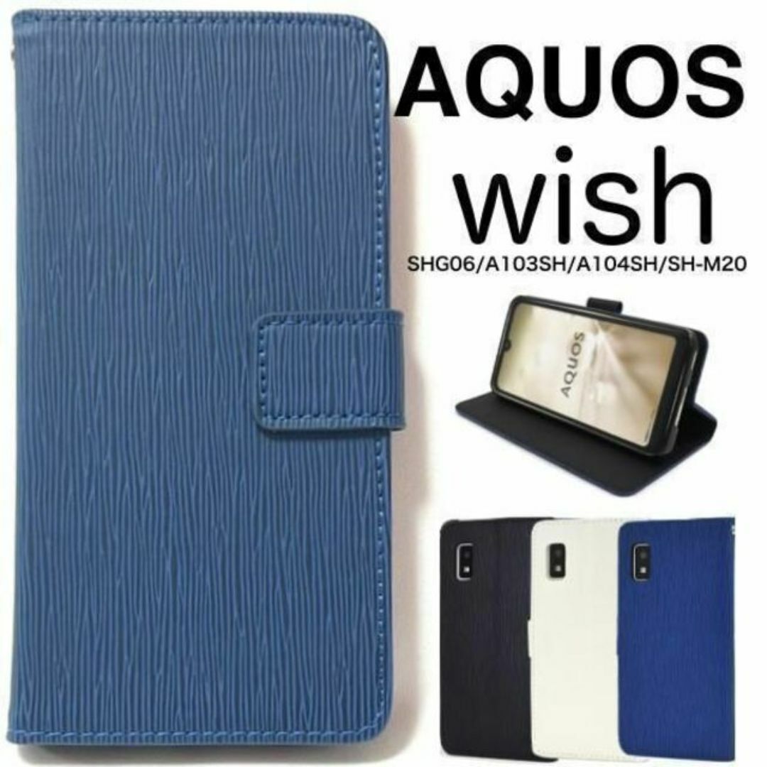 AQUOS wish SHG06/A103SH ストレートレザー 手帳型ケース /アクオススマホケース拍卖