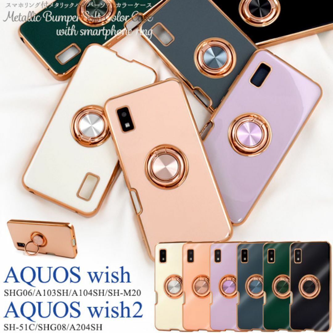AQUOS wish wish2 スマホリング付ケース /アクオススマホケース拍卖