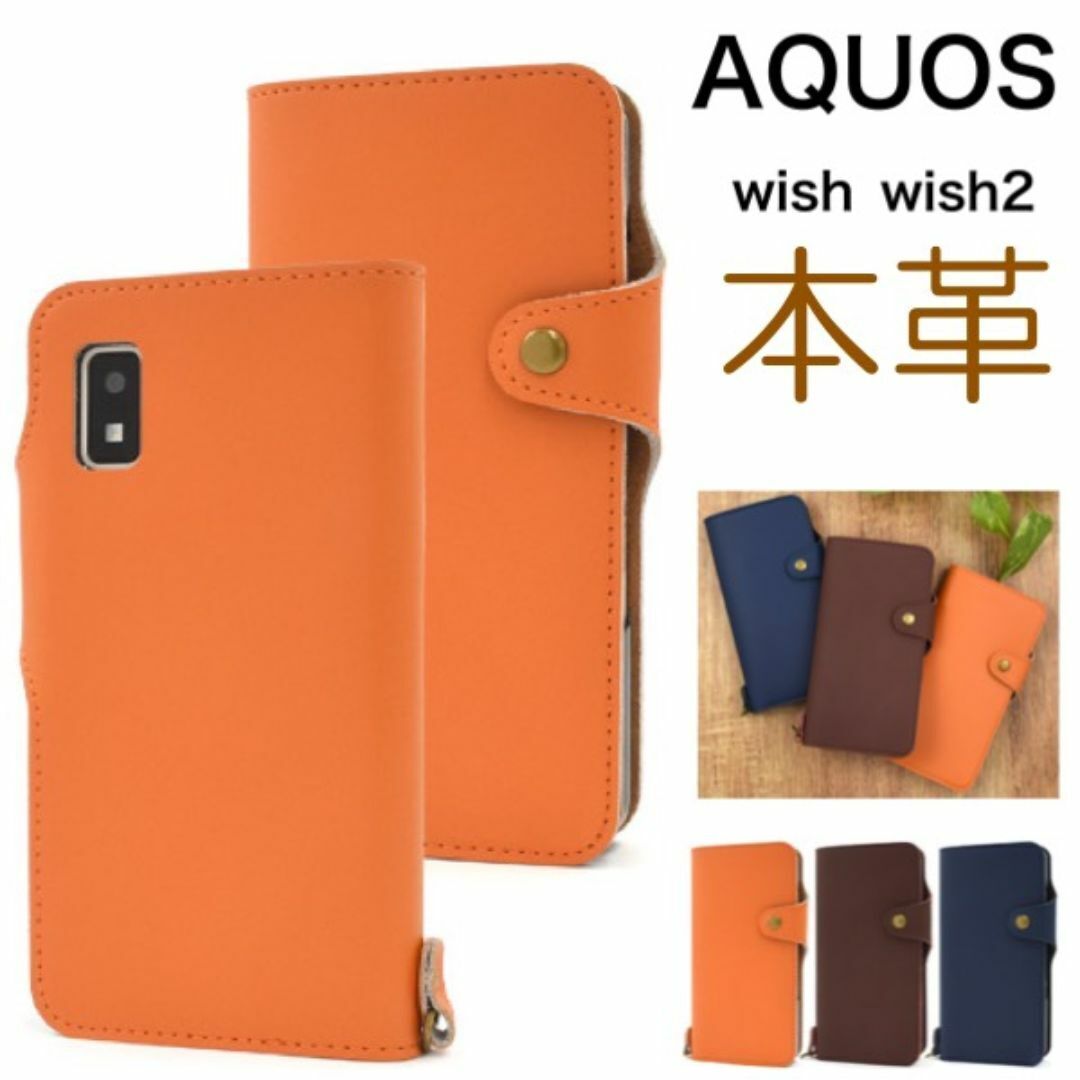 牛本革 AQUOS wish SHG06/A103SH 本革 手帳型ケース /アクオススマホケース拍卖
