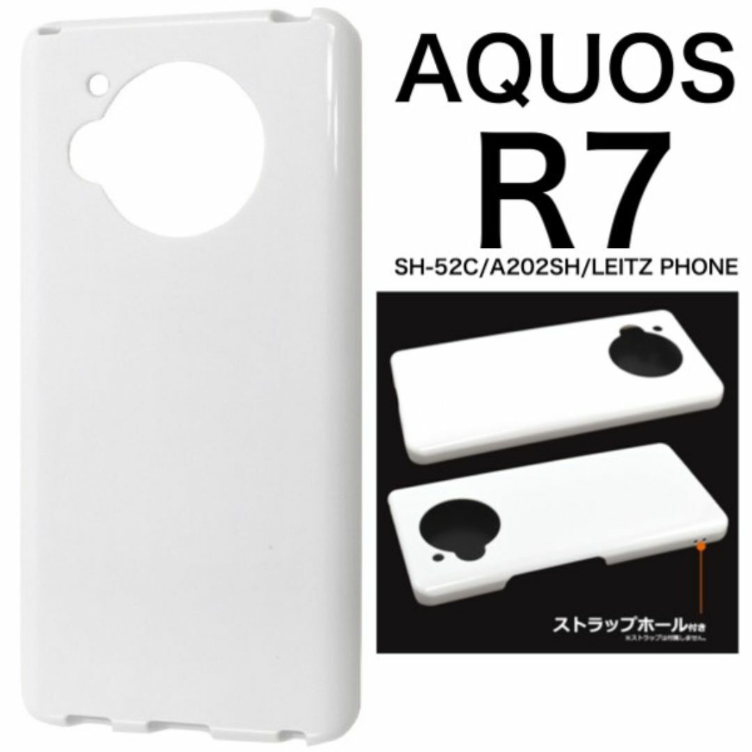 AQUOS R7 SH-52C/A202SH ハードホワイトケース/アクオススマホケース拍卖