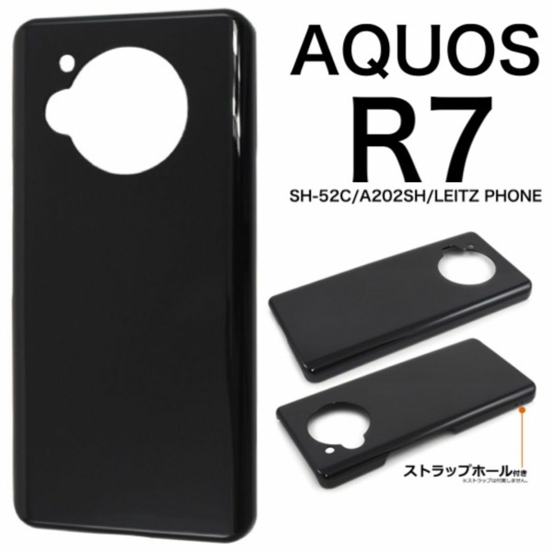 AQUOS R7 SH-52C/A202SH ハードブラックケース/アクオススマホケース拍卖