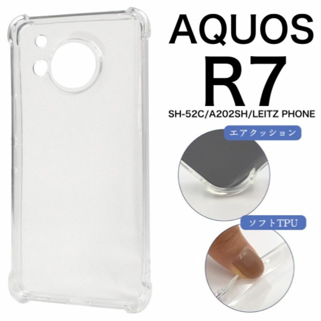 AQUOS R7 SH-52C/A202SH 耐衝撃クリアケース/アクオススマホケース拍卖