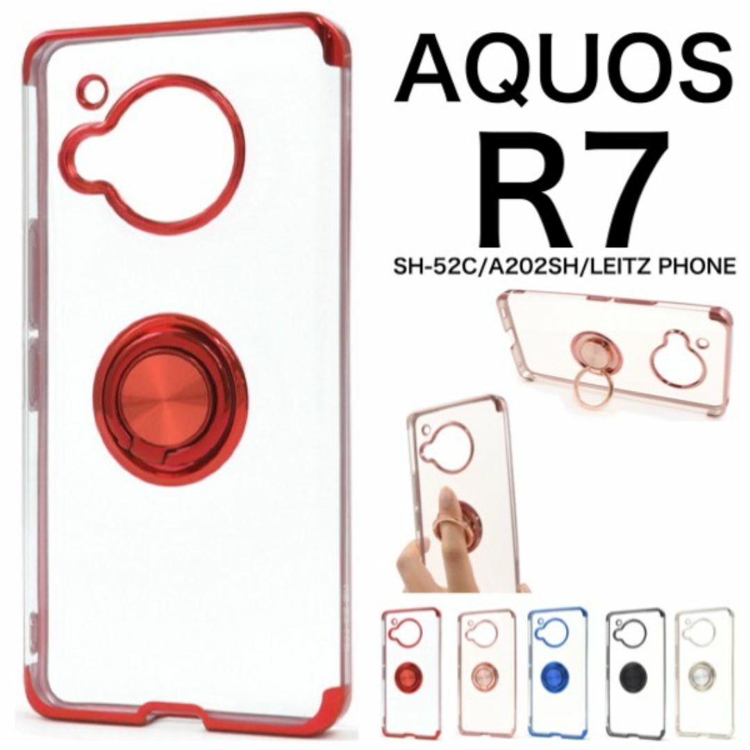 AQUOS R7 SH-52C/A202SH スマホリング付メタルケース/アクオススマホケース拍卖