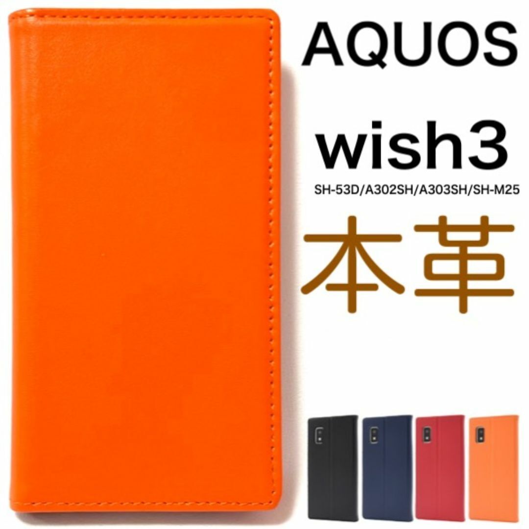 羊本革 AQUOS wish3 SH-53D/A302SH 羊本革 手帳型ケース/アクオススマホケース拍卖