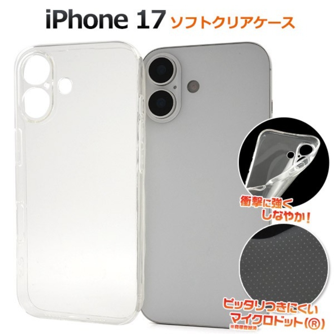 iPhone 17用 アイフォン17 マイクロドット ソフトクリアケース/アイフォン スマホケース 拍卖