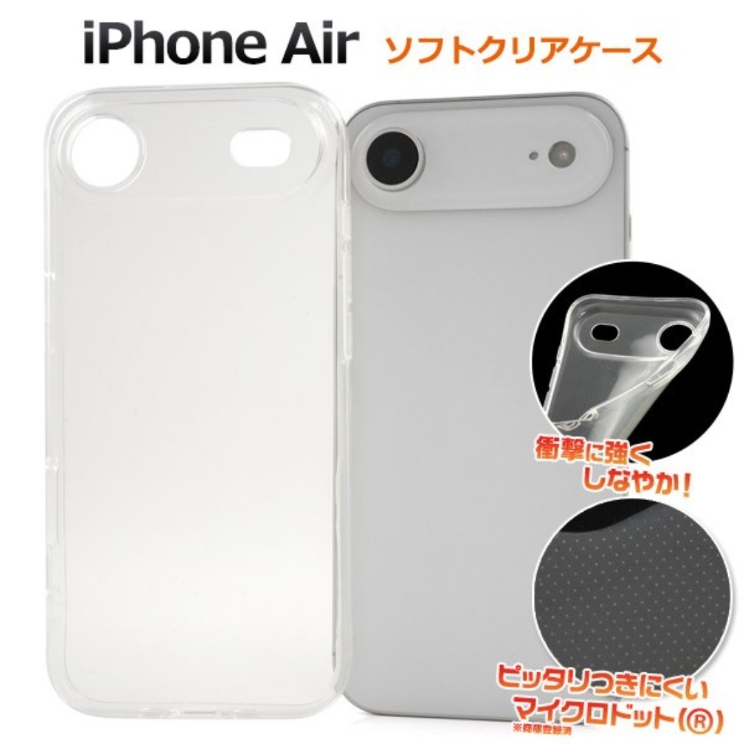 iPhone 17 Air用 アイフォン マイクロドット ソフトクリアケース/アイフォン スマホケース 拍卖