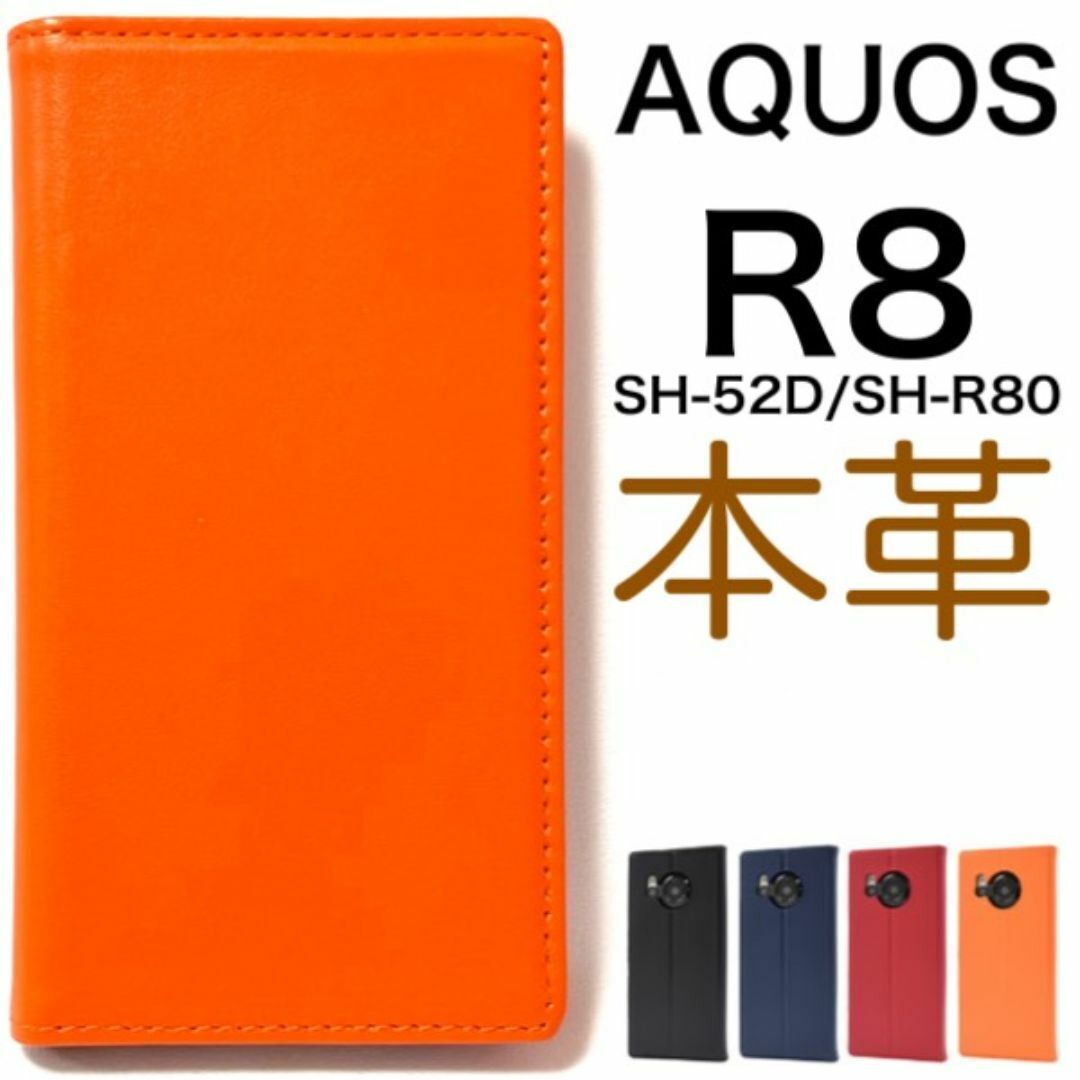 羊本革 AQUOS R8 SH-52D/SH-R80 羊本革手帳型ケース/アクオススマホケース 拍卖