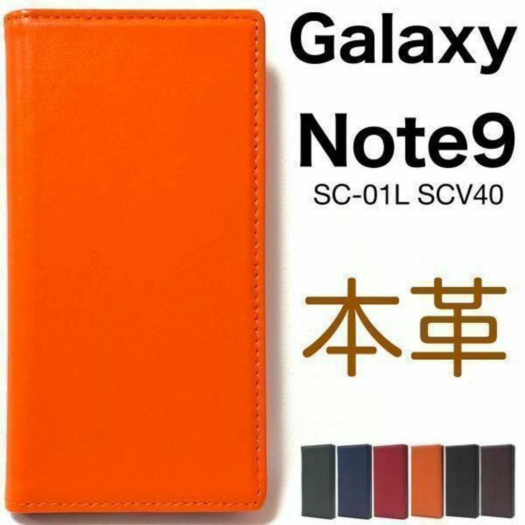 羊本革 Galaxy Note9 SC-01L SCV40 手帳型ケース/ギャラクシースマホケース拍卖