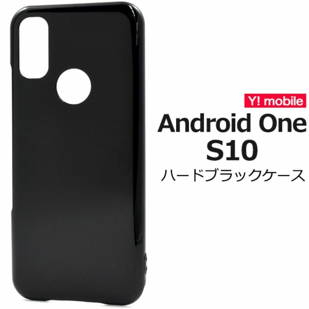 Android One S10 シンプルなブラックのハードブラックケース /アンドロイドスマホケース拍卖