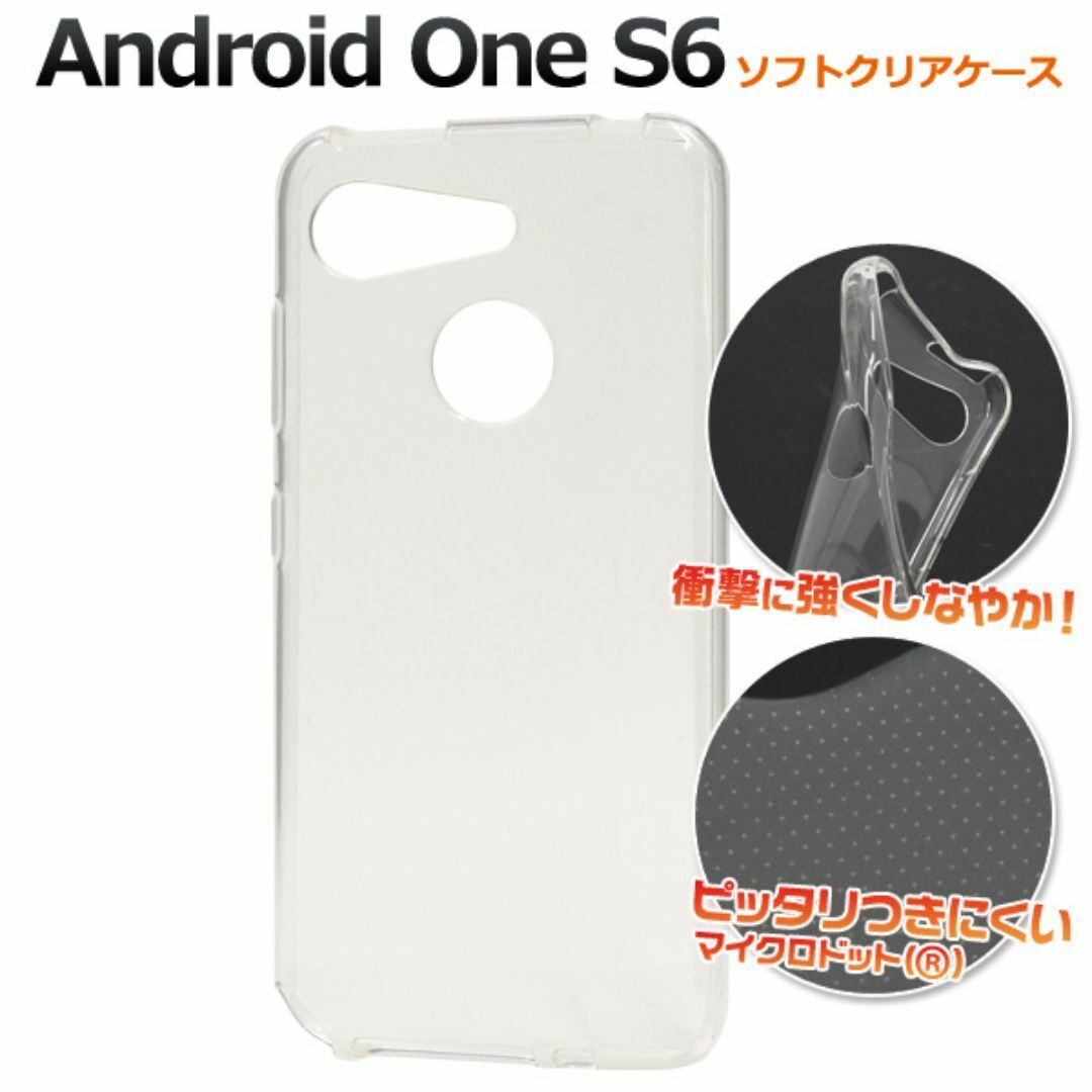 Android One S6 ソフトクリアケース/アンドロイドスマホケース拍卖