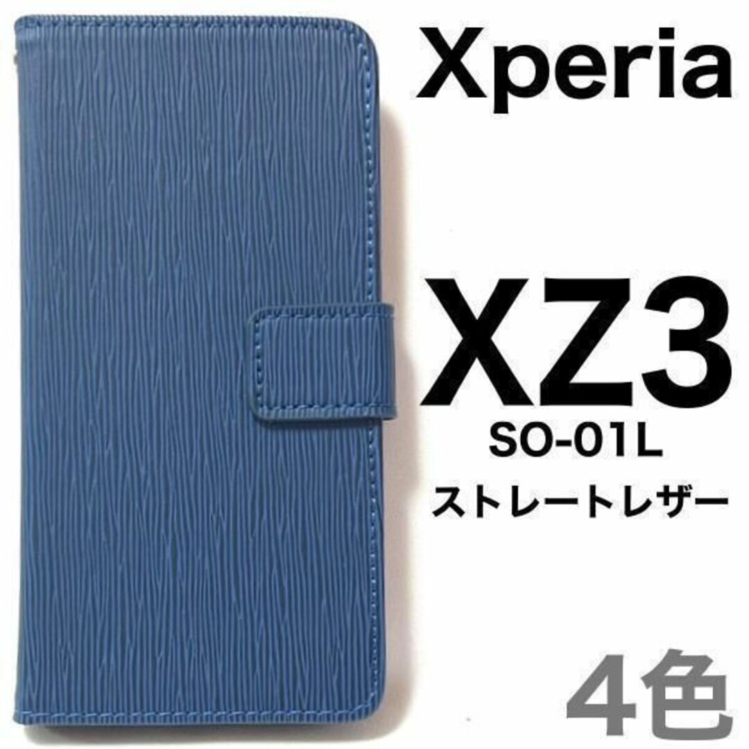 Xperia XZ3 SO-01L SOV39 801SO ストレートケース/エクスペリアスマホケース拍卖