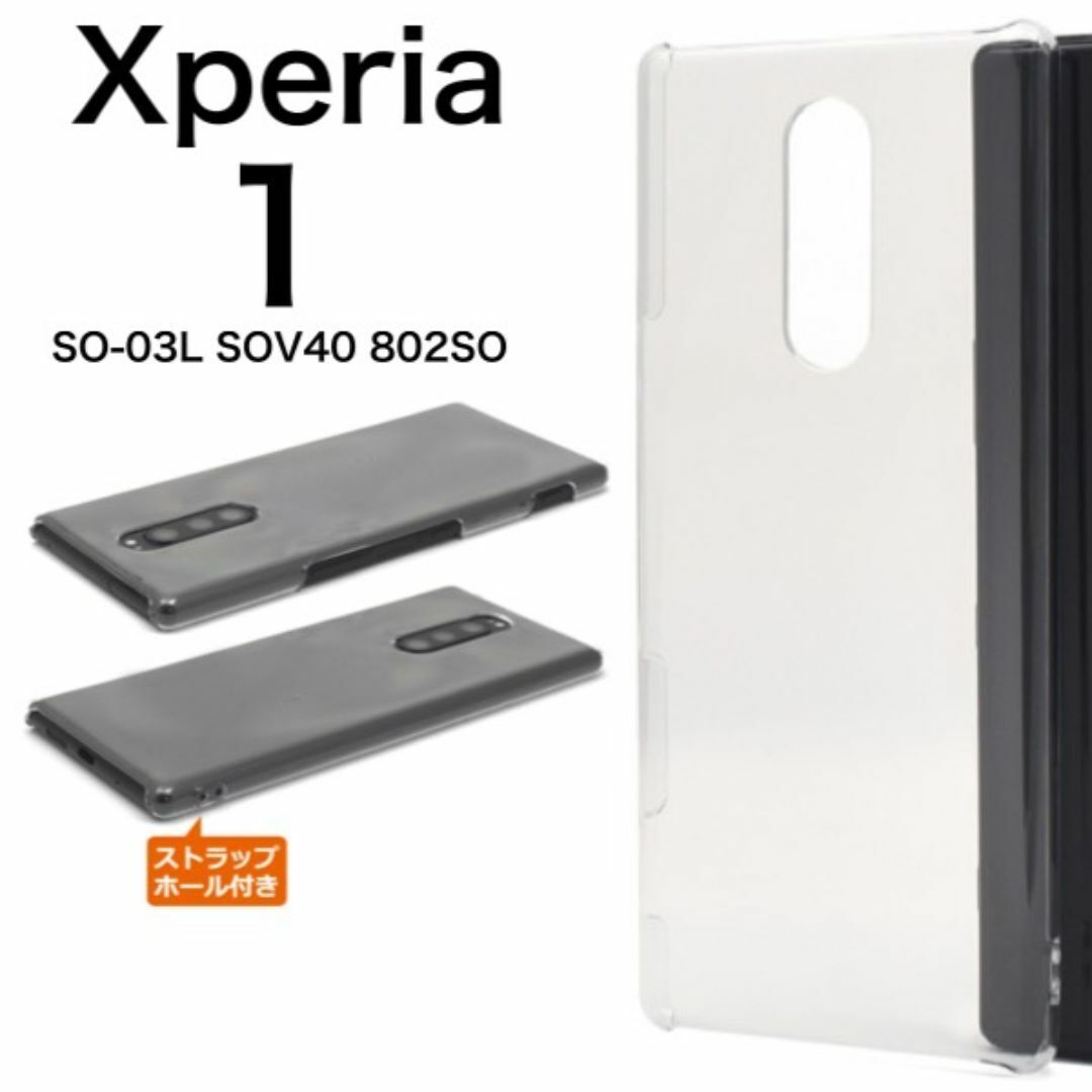 Xperia1 SO-03L SOV40 802SO ハードクリアケース/エクスペリアスマホケース 拍卖