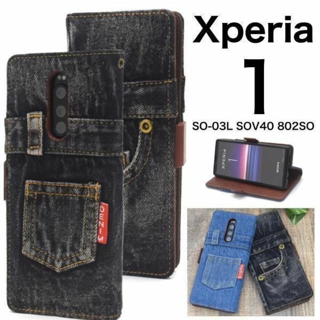 Xperia1 SO-03L SOV40 802SO デニム 手帳型ケース/エクスペリアスマホケース 拍卖