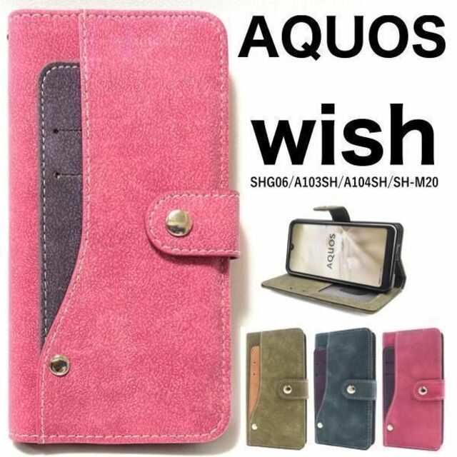 AQUOS wish SHG06/A103SH 大量収納手帳型ケース /アクオススマホケース拍卖
