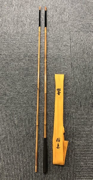 【1-29-07】響 稲妻 へら竿 11.1尺 ヘラブナ ヘラ竿 和竿 フィッシング 合成竿拍卖